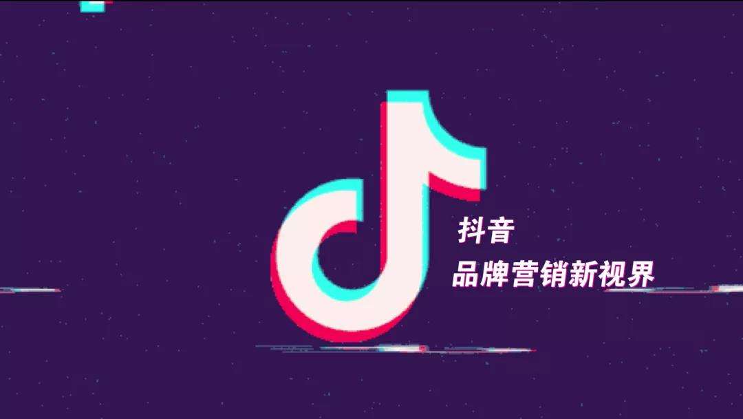 浙江抖音视频广告精准营销